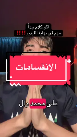 شرح الانقسامات في الاحياء  للسادس اعدادي🤍🙏 #سادس #السادس_الاعدادي #وزاري 