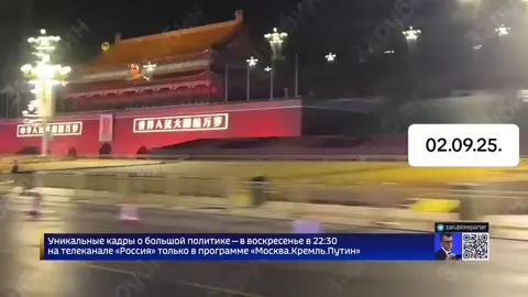 #вести12 КОРТЕЖ ПУТИНА УЖЕ НА ГЛАВНОЙ ПЛОЩАДИ КИТАЯ. Президент приехал в Пекин.