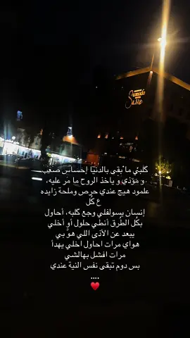 #مالي_خلق_احط_هاشتاقات #الشعب_الصيني_ماله_حل #najaf #axplor #اكسبلور . ..