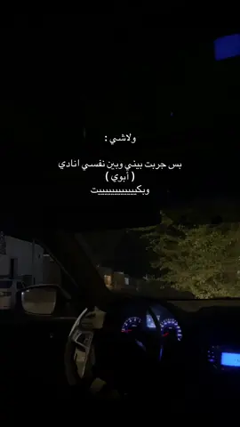 عمري ماتخيلت إنك يوم تروح 💔 #الفقد #فقيدي #ابوي #وداع #اللهم_ارحم_فقيد_قلبي 