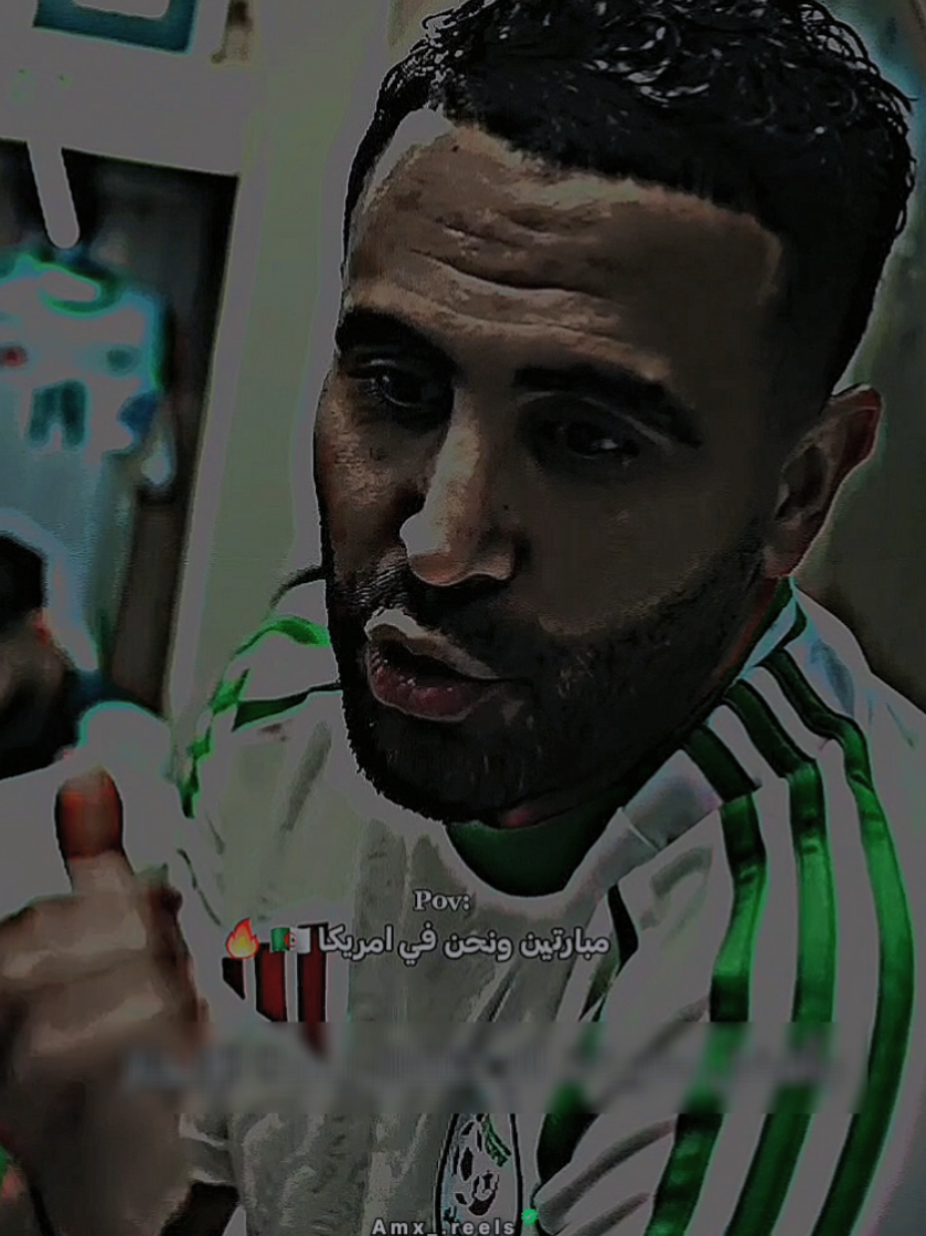 ماهو تتوقك لحظوظنا في في التاهل الى المونديال 🇩🇿🔥! #المنتخب_الجزائري 
