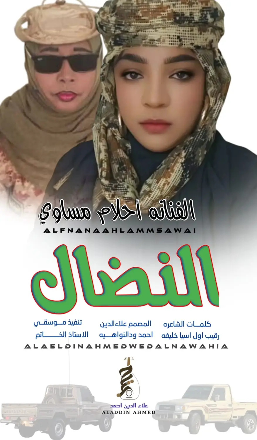 #جديد2025 الفنانه احلام مساوي #سودانيز_تيك_توك_مشاهير_السودان #الشعب_الصيني_ماله_حل😂✌️ 