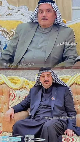ربي يحفظهم 🫡. #قبيلة_الجبور #الشيخ_علي_كحيط_آل_دانه #الشيخ_هشام_تكليف_عبد_علي_الدانه #الشيخ_تكليف_عبد_علي_آل_دانه_الجبوري #الشعب_الصيني_ماله_حل😂😂 