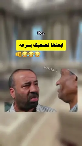 منشن لصحبك 😂😂😂😂😂
