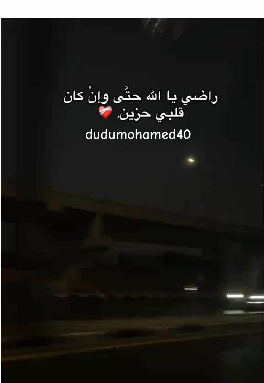 #fyp #اكسبلور #foryou #مشاهير_تيك_توك #الحمدلله_دائماً_وابداً💚🌧️🤲 