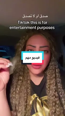 لعبة جديدة خدوا بالكوا!!؟؟#creatorsearchinsights #fyyyyyyyyyyyyyyyy #news  @Raniaraghibofficial#1 