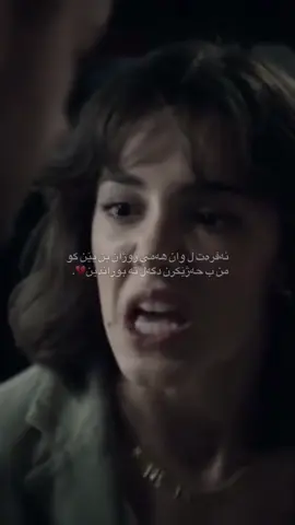 Sen bir korkaksın ❤️‍🩹.#fypシ #viralvideo #اكسبلور #sonyaz #agkunyagmur 