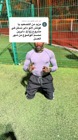 الرد على @عمر محمود #livehighlights 