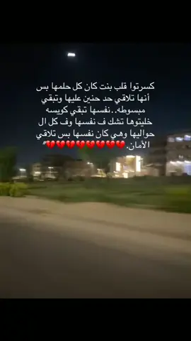 ‏#دويتو مع @S👑♥️ #biscoitocutالعيب ف اهلي اللي اتسببو ف كسرتي وفي وجعي منهم لله حسبي الله ونعم الوكيل فيهم دمروني نفسين💔💔😭😭 