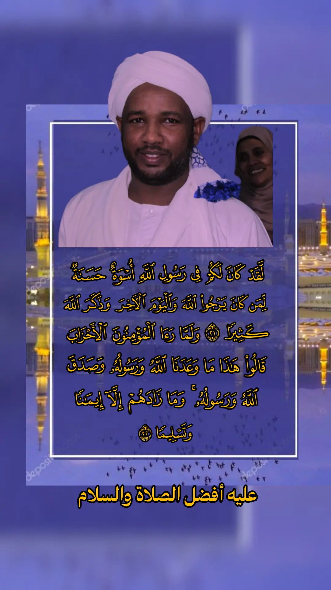 عليه أفضل الصلاة والسلام  #الشيخ_الزين_محمد_احمد #الزين_محمد_احمد #شيخ_الزين_محمد_احمد #تلاوة_خاشعة #القران_الكريم 