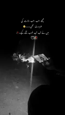 🥺🥀#foryoupageofficiall #pleaseunfrezzemyaccount #goviral #foryoupage 