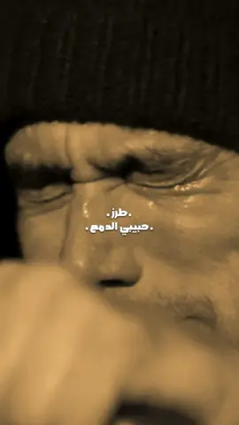 اتحلم بشوفتك💔.. #سيد_فاقد_الموسوي 
