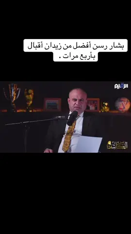 #الاعلامي_حسام_البهادلى #قناة_اي_نيوز_الفضائية #زيدان_اقبال #زيدان_اقبال #الشعب_الصيني_ماله_حل 