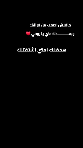 #اشتقتلك #زوجي_دنيتي_وكل_حياتي #ترجعلي_بسلامه_حبيبي #❤️💍 