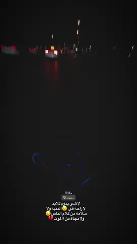 #you #yyyyyyyyyyyyyyyyyy #عبارات_حزينه💔 #ماكس #دراجات_ناريه_لا_تعرف_القانون 