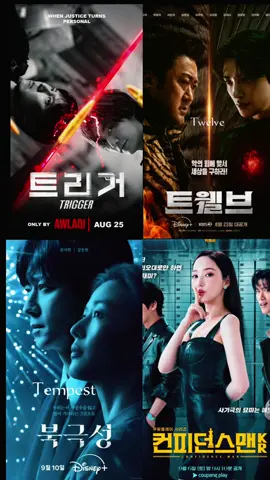 Kdrama recommendation. Kdrama you should be watching right now and expecting this September #JunJiHyun #bonappetiteyourmajesty #twelve #confidentqueen #parkminyoung 