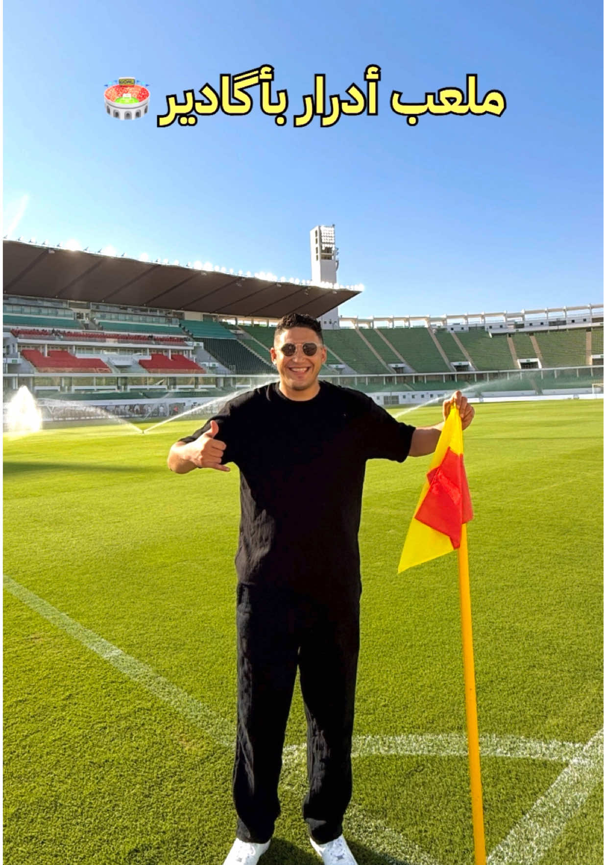 ⁨	🏟️ تغطية الملعب + إزالة مضمار ألعاب القوى تعرف على جديد مراحل أشغال ملعب أدرار بأگادير 🇲🇦💪🏼⁩