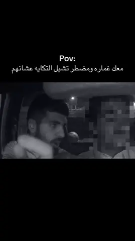 اجحدوها ياعيال😂#foruyou #fyp #explore #foryoupagee #foryoupage 
