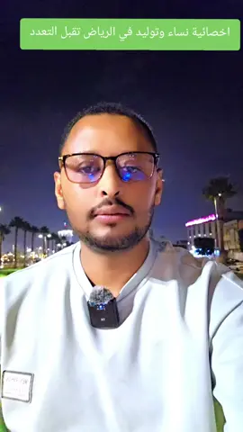 اخصائية نساء  وتوليد تقبل التعدد #شعب_الصيني_ماله_حل😂😂😂😂🤦 #الشعب_الصيني_ماله_حل😂😂 #سودانيز_تيك_توك_مشاهير_السودان #سودانيز_تيك_توك_مشاهير_السودان🇸🇩 #اكسبلورexplore 