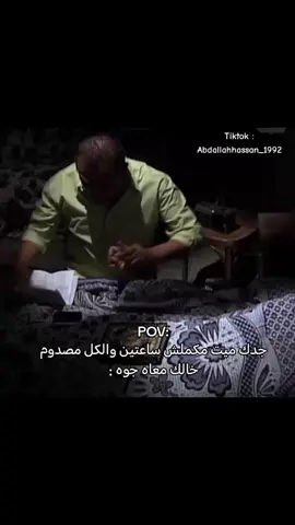 😭#مصر #الشعب_الصيني_ماله_حل😂😂 #fyp #foryou #foryoupage #viral #ميمز #ضحك