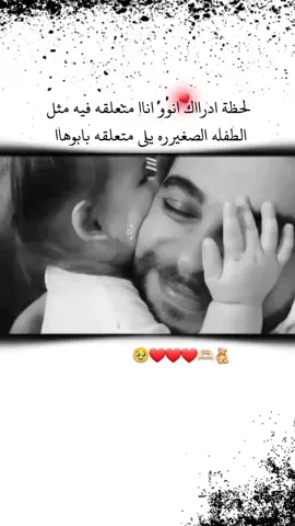 🧸❤❤❤🫶🏻🥹 #ننوش #مختلفة_عن_الجميع🦋😌👑🤍 #انو_وهيكاا🌸🙂 #فديت_تصميمي 