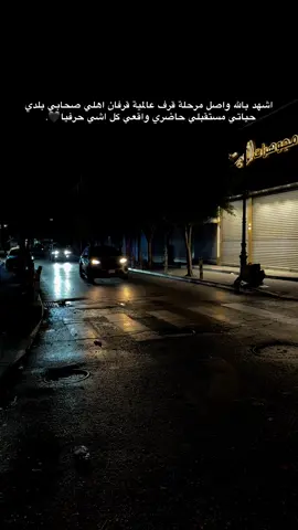صحيح انها حياه اخت sharmotaa #ramallah 