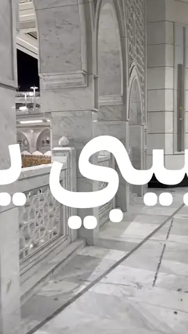 اللهم قرّبني إليك كما يقترب العطشان من الماء.. 🤍 #دعاء #راحة_القلب #fyb #fypシ 