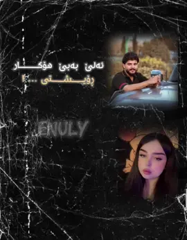 @WZZ💥 @Lanya / لەنیا 🖤 ☺️🖤#enuly01 