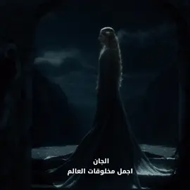 جان الارض الوسطى #سيد_الخواتم #بلاد_الرافدين #سموغ #gameofthrones #fyp 