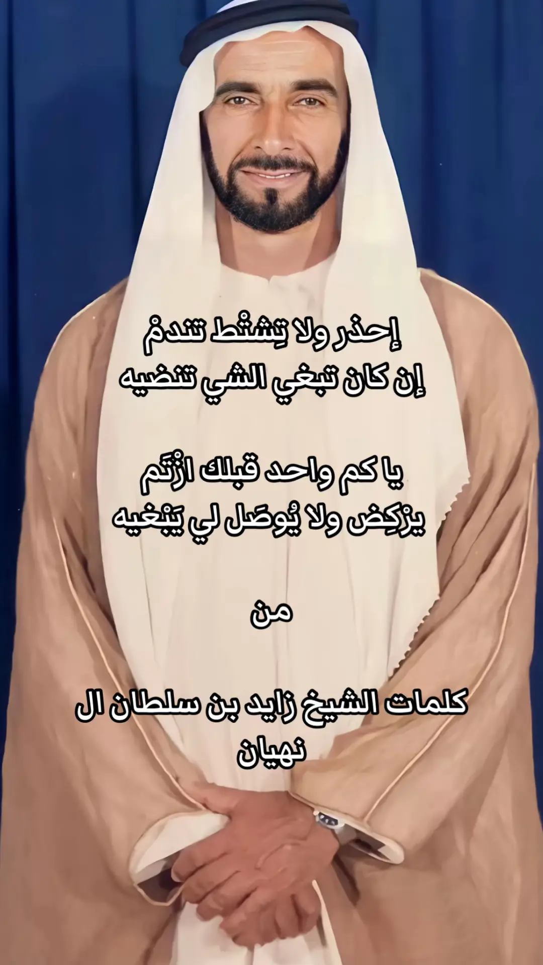 #fyp #الشيخ_زايد #ال_نهيان #explore #uae #alnahyan #unitedarabemirates #foryoupage 