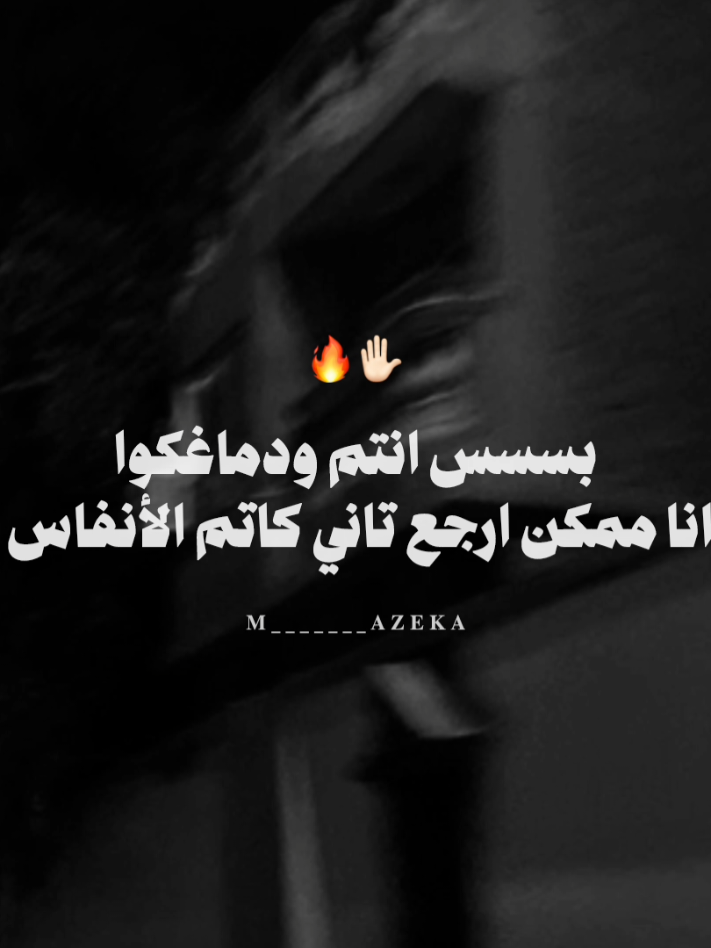 هات جمله من الاغنيه 🧏🏻‍♂️  #مزيكا_والجوكر #fyp #foryou 