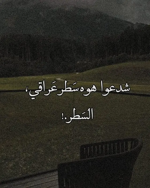 #اقتباسات_عبارات_خواطر #عبارات #شعراء 