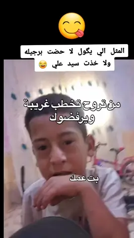 #تحياتي_لجميع_المشاهدين_والمتابعين #الشعب_الصيني_ماله_حل😂✌️ #مقاطع_مضحكة #للتسليه_فقط😂✌️ 