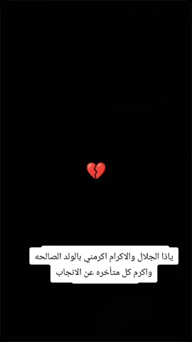 #ربي_لاتذرني_فردا_وانت_خير_الورثين #اللهم_ارزق_كل_محروم_الذريه_الصالحه 