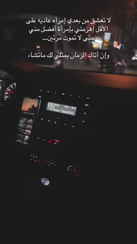 #suave لا تعشق من بعدي إمرأه عاديه على الأقل إهزمني بإمرأة أفضل مني حتى لا تموت مرتين… وإن أتاك الزمان بمثلي لك ماتشاء#CapCut #fyp #foryou #mohanin #explorer #اسطنبول #istanbul #الحنين #❤️ 