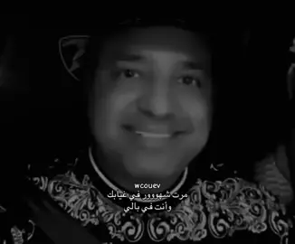 #راشد_الماجد #fyp #like #wcouev #foryou 