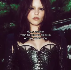 #strangerthings #jennaortega #рек #рекомендации 