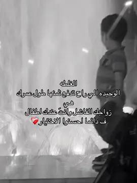 خايفه عليهم يريدون يشوفون النافوره 😅❤️❤️ #يومياتي #makeupartist #بابل #اكسبلور #العراق 