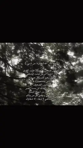 بُـنـيـة شـفـاء . دعـواتـكـم 🩶