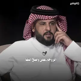 #قناة_الواقع #ناصر_الغامدي #اكسبلور #foryou #fyp 