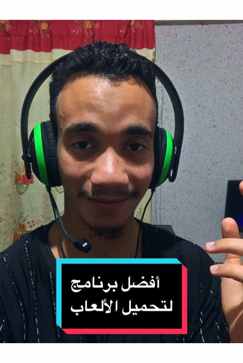 أفضل برنامج لتحميل الألعاب بدون الذهاب للمواقع 🙆🏻‍♂️🤩👌🏻✅🖥🖱⌨️#creatorsearchinsight #foryou #foryoupage #fyp #pcgaming #follow #share 