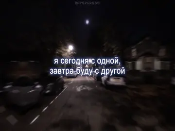 европа, париж // #lyrics #rayspersss #fyp #перфе #100шаговназад 