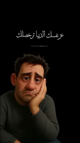 عز نفسك ولا تذلها أجمل شيء في الحياة أن تعيش عزيز النفس والكبرياء وكرمه ولهذا عزة النفس خط أحمر 💐🌺💐#الامازيغية_هويتي_لغتي_اصلي_تاريخي #الشعب_الصيني_ماله_حل😂😂 #متابعين #foryoupage #foryou 