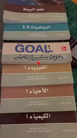 كتب اولى ثانوي #b #a #عشوائيات #laik #xplore @7MO🥷🏻🍃. 