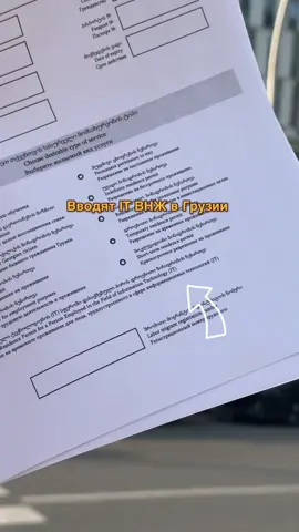 IT-ВНЖ в Грузии официально старторвал! Можно подаваться, подробности у нас на сайте