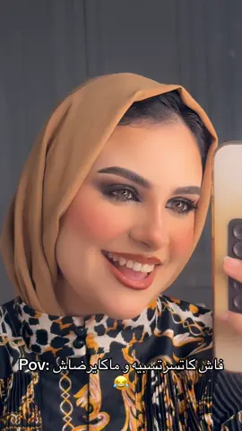 #basma_benrabia 
