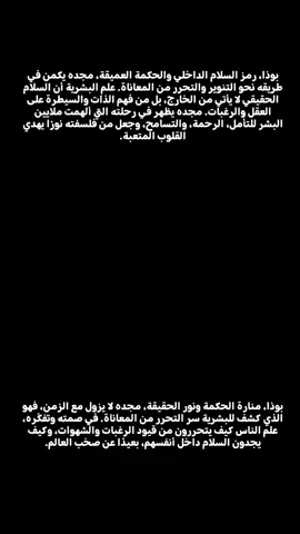 #بوذا #دستويفسكي #البير_كامو ##سيوران #نيتشه_فريدريك 