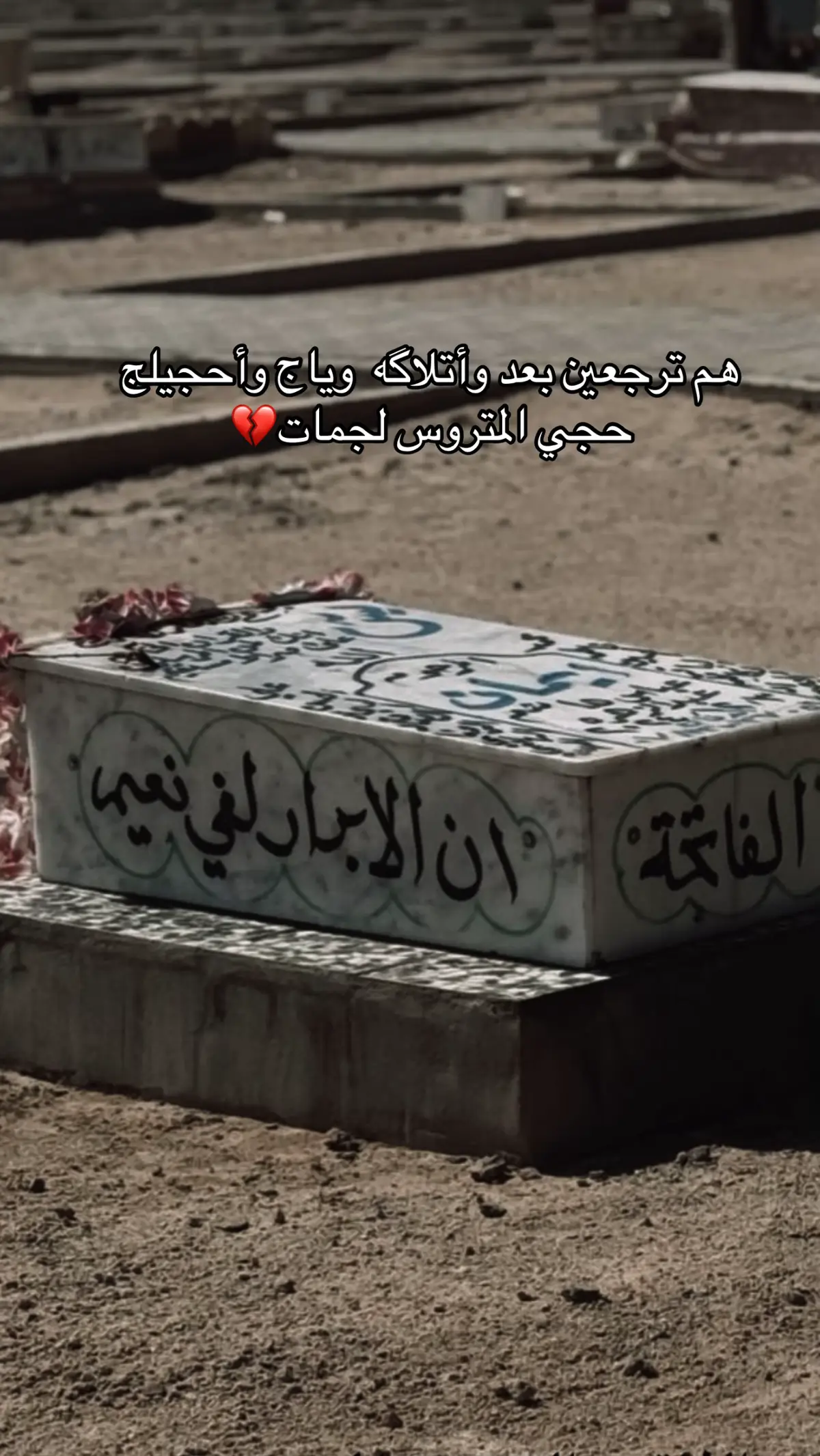 حبيبة روحي 💔 #اختي #فقيدة_قلبي💔 #رفيقة_دربي #الله_يرحمك_ويجعل_مثواك_الجنه_يارب #شفيعك_الحسين 