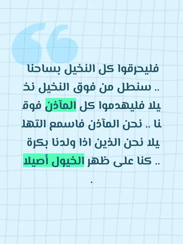 #مسلمين_العالم 