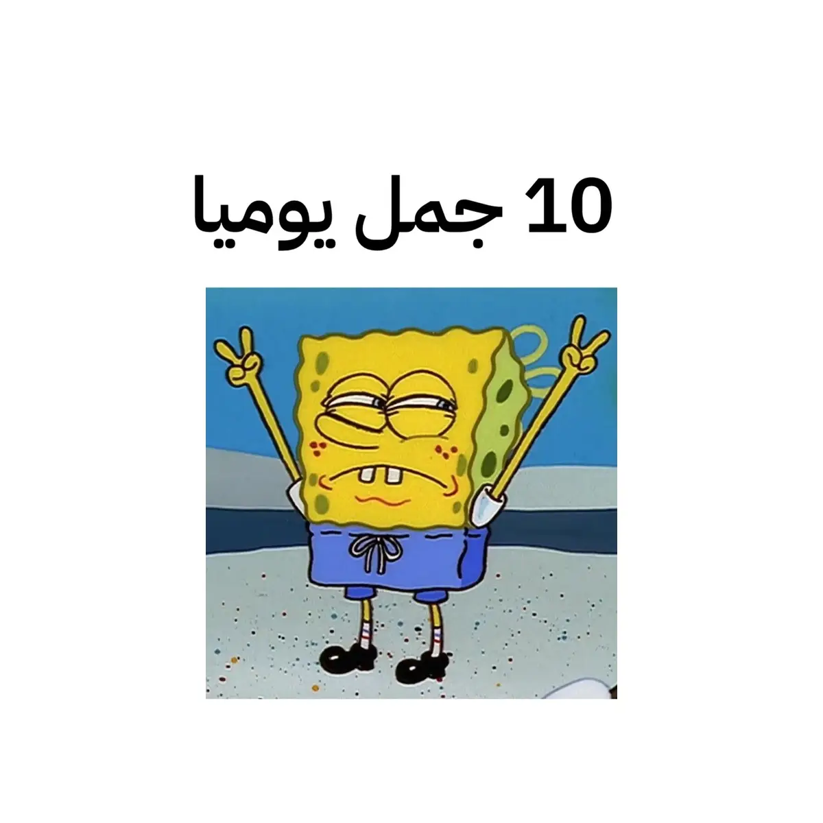 #trend #تعليم_انجليزي #LearnOnTikTok #viral 